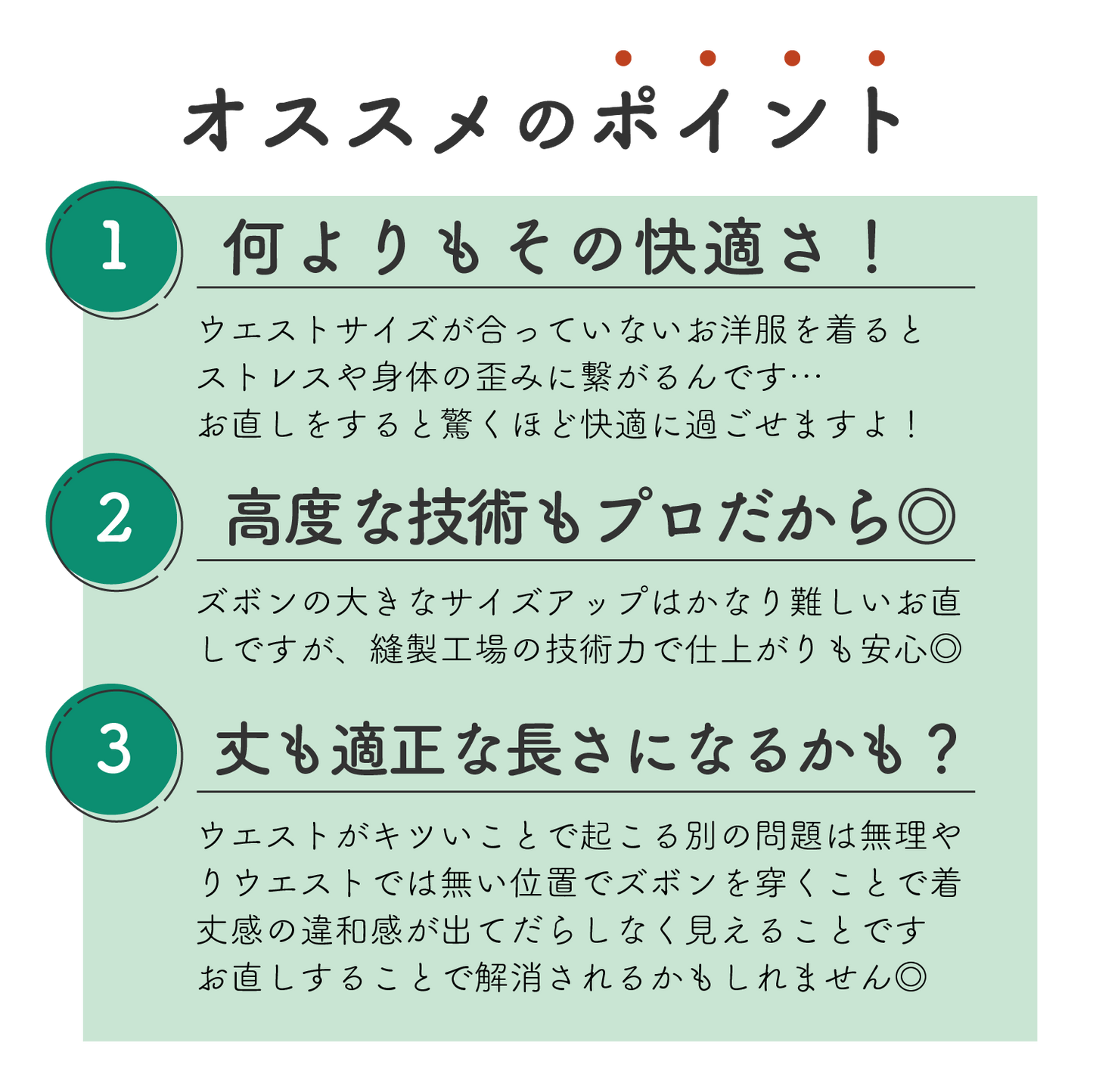 制服スラックス/ズボン:ウエスト出し