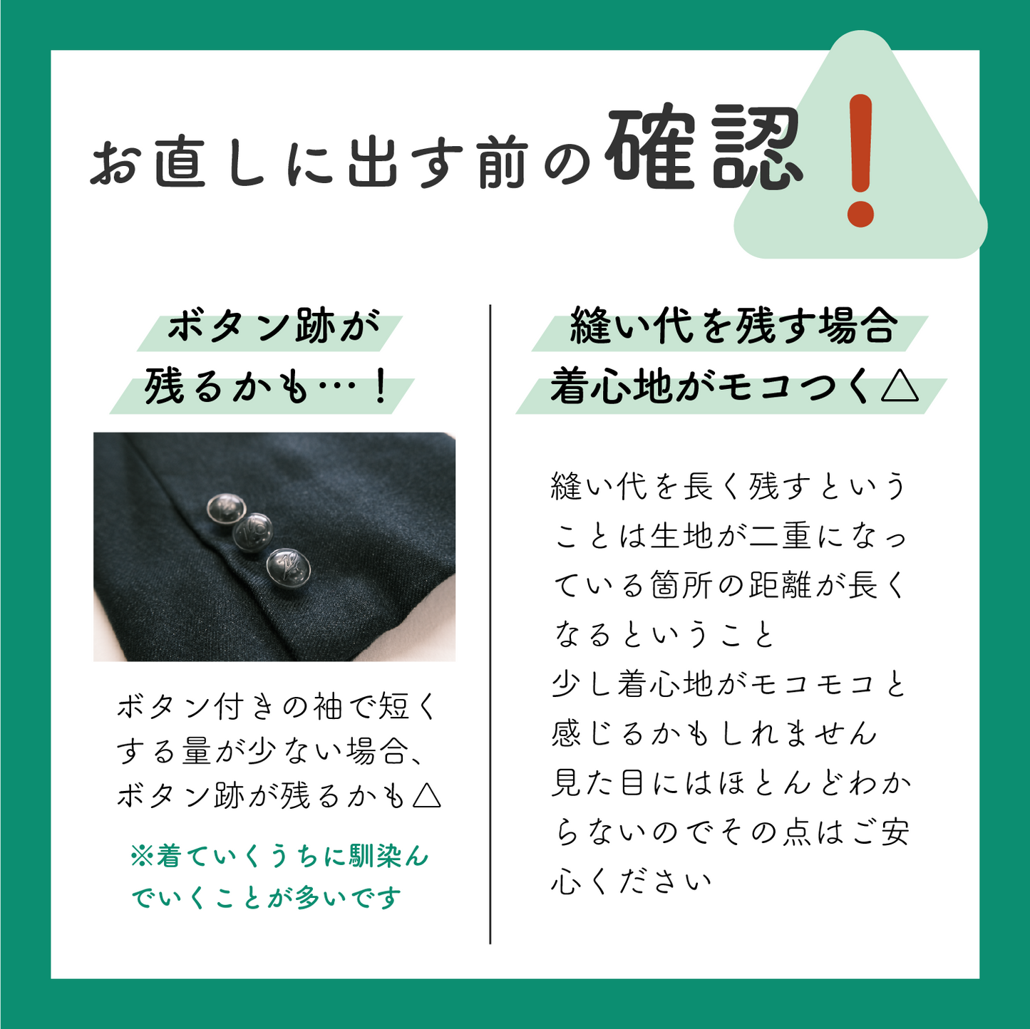 学生服ブレザー/学ラン:袖丈詰め