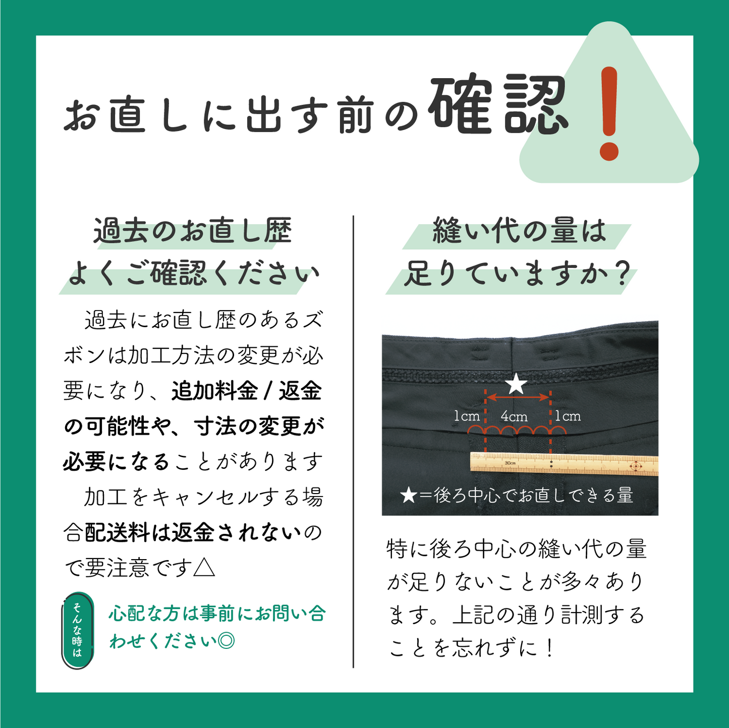 制服スラックス/ズボン:ウエスト出し