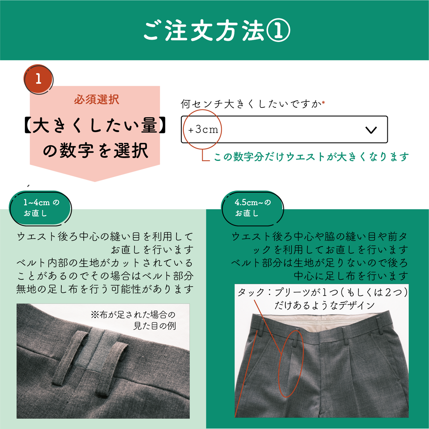 制服スラックス/ズボン:ウエスト出し