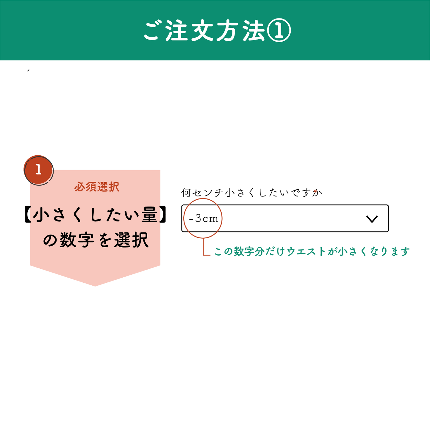 制服スカート:ウエスト詰め
