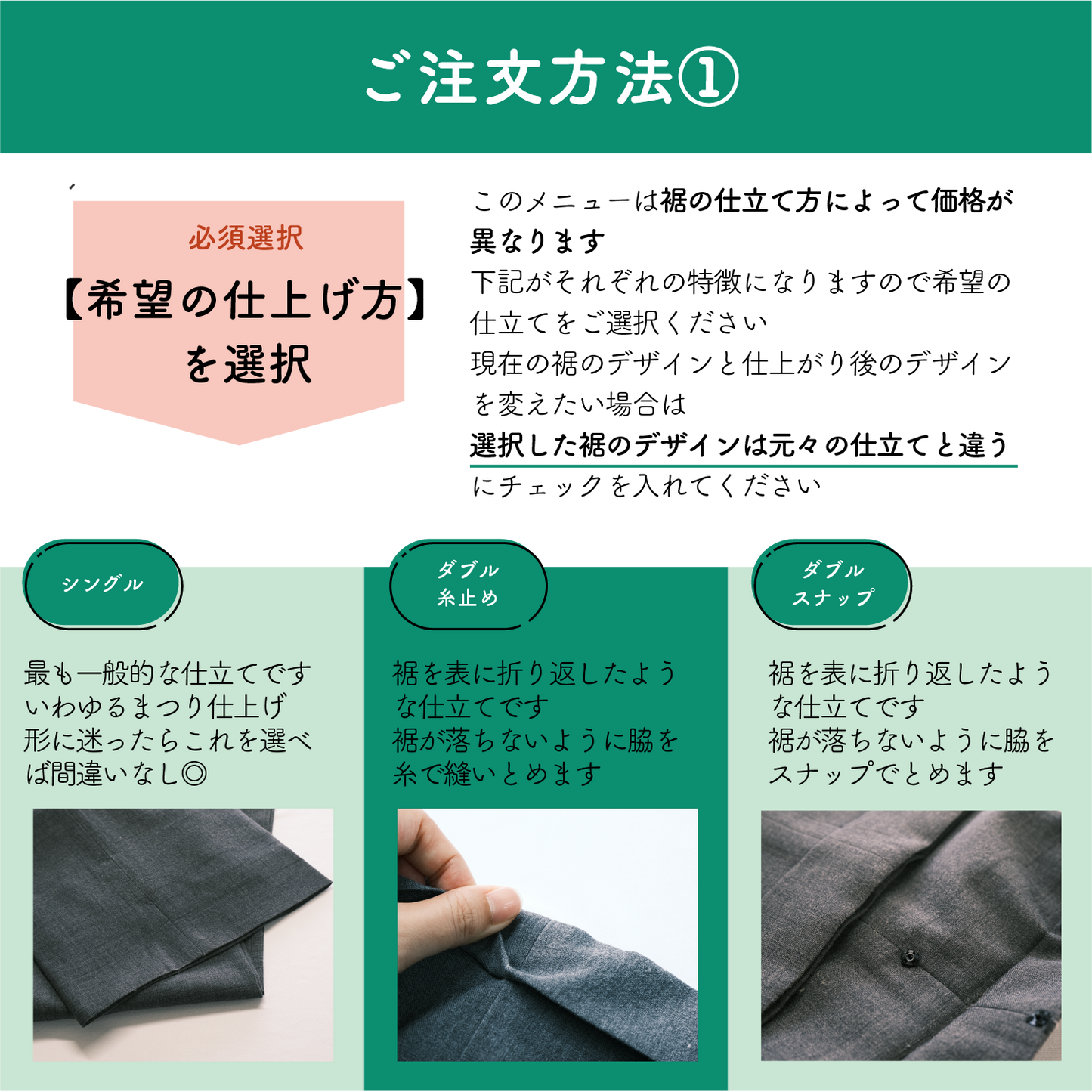 制服スラックス/ズボン:丈詰め