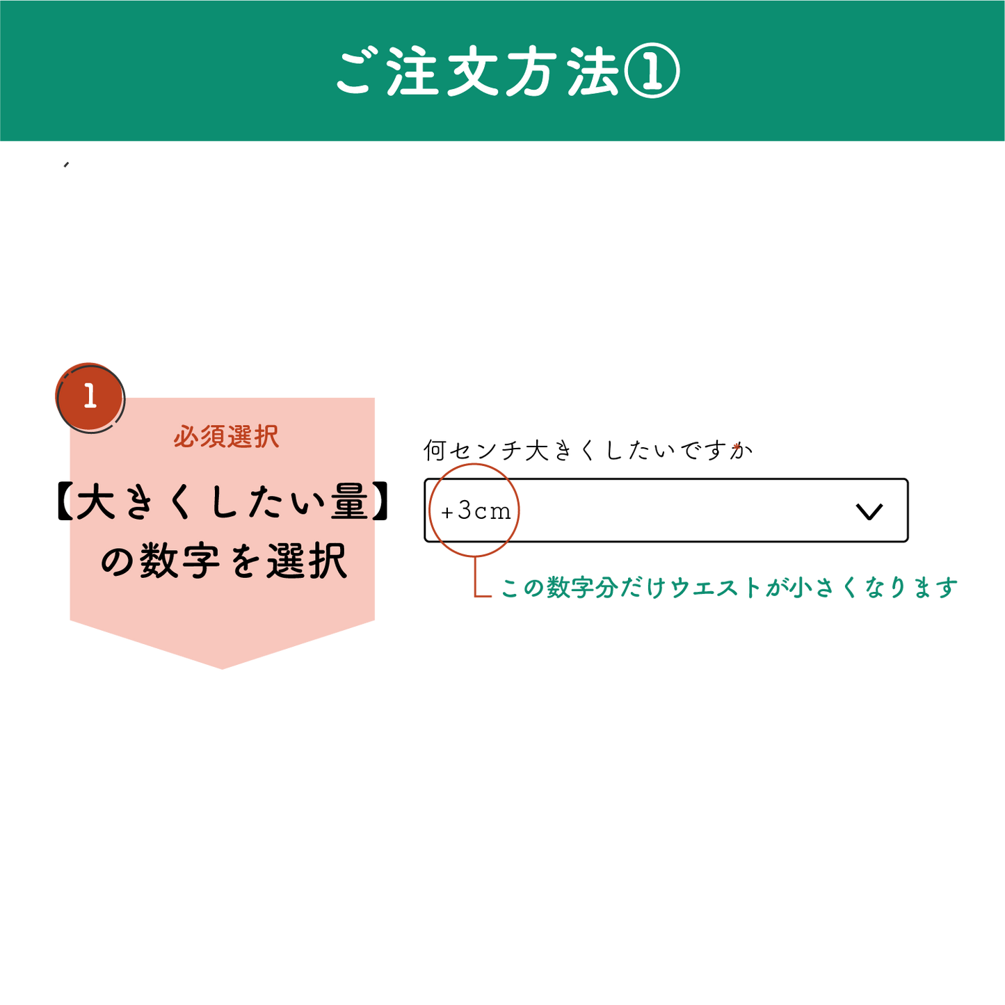 制服スカート:ウエスト出し
