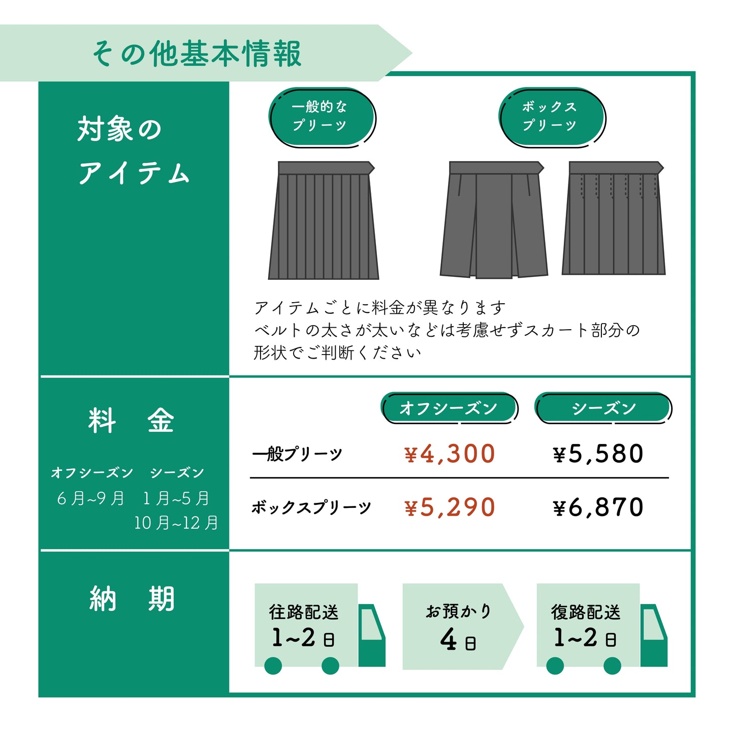 制服スカート:ウエスト出し