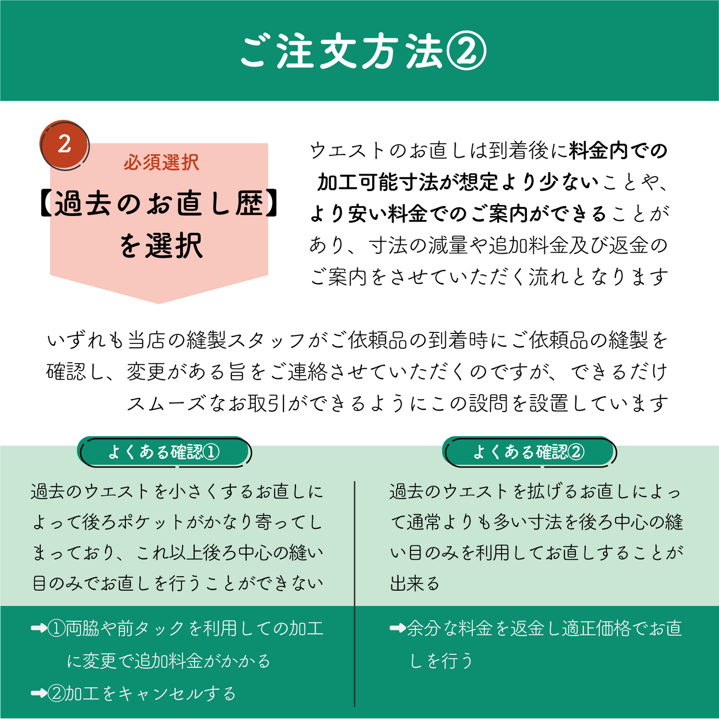 制服スラックス/ズボン:ウエスト詰め