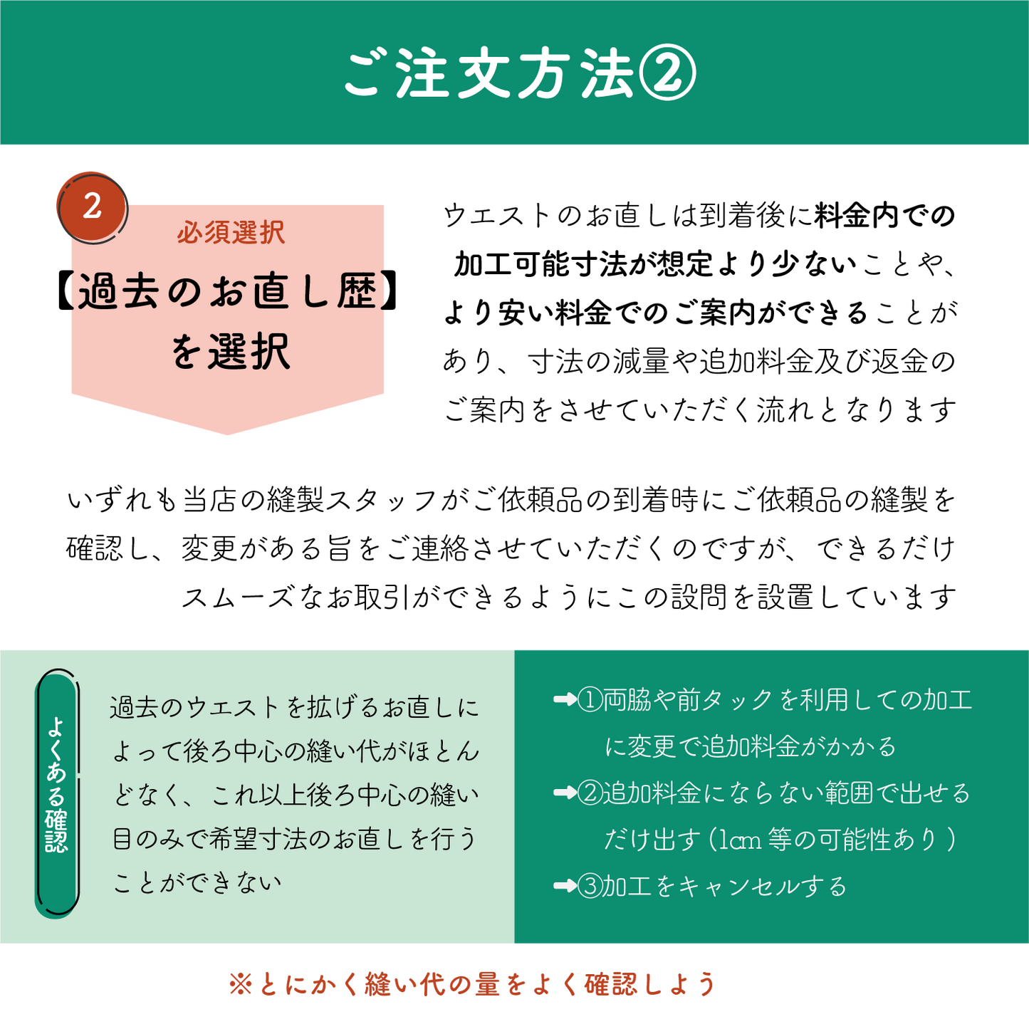 制服スラックス/ズボン:ウエスト出し