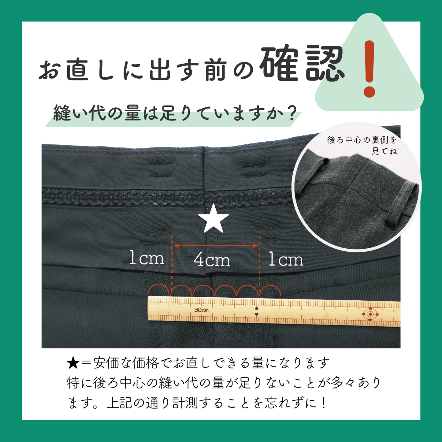 制服スラックス/ズボン:ウエスト出し