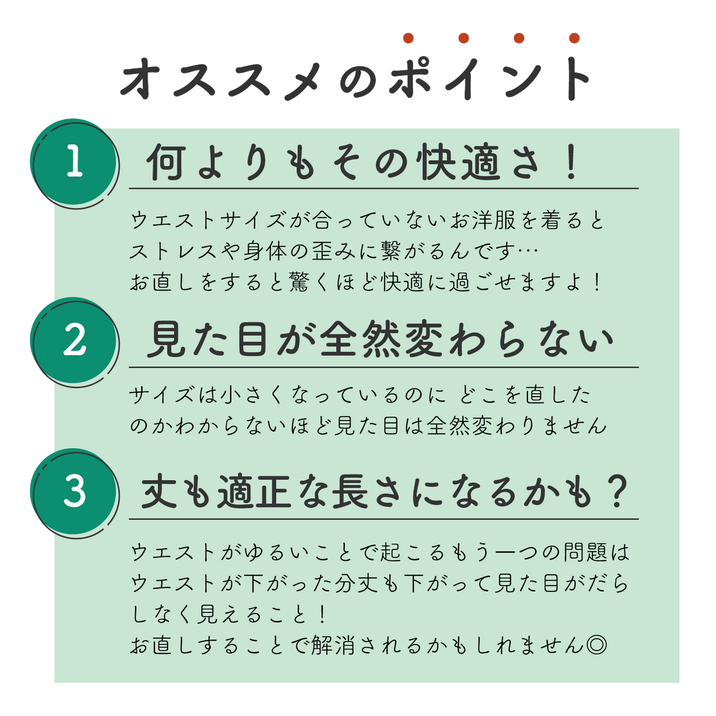 制服スラックス/ズボン：ウエスト詰め